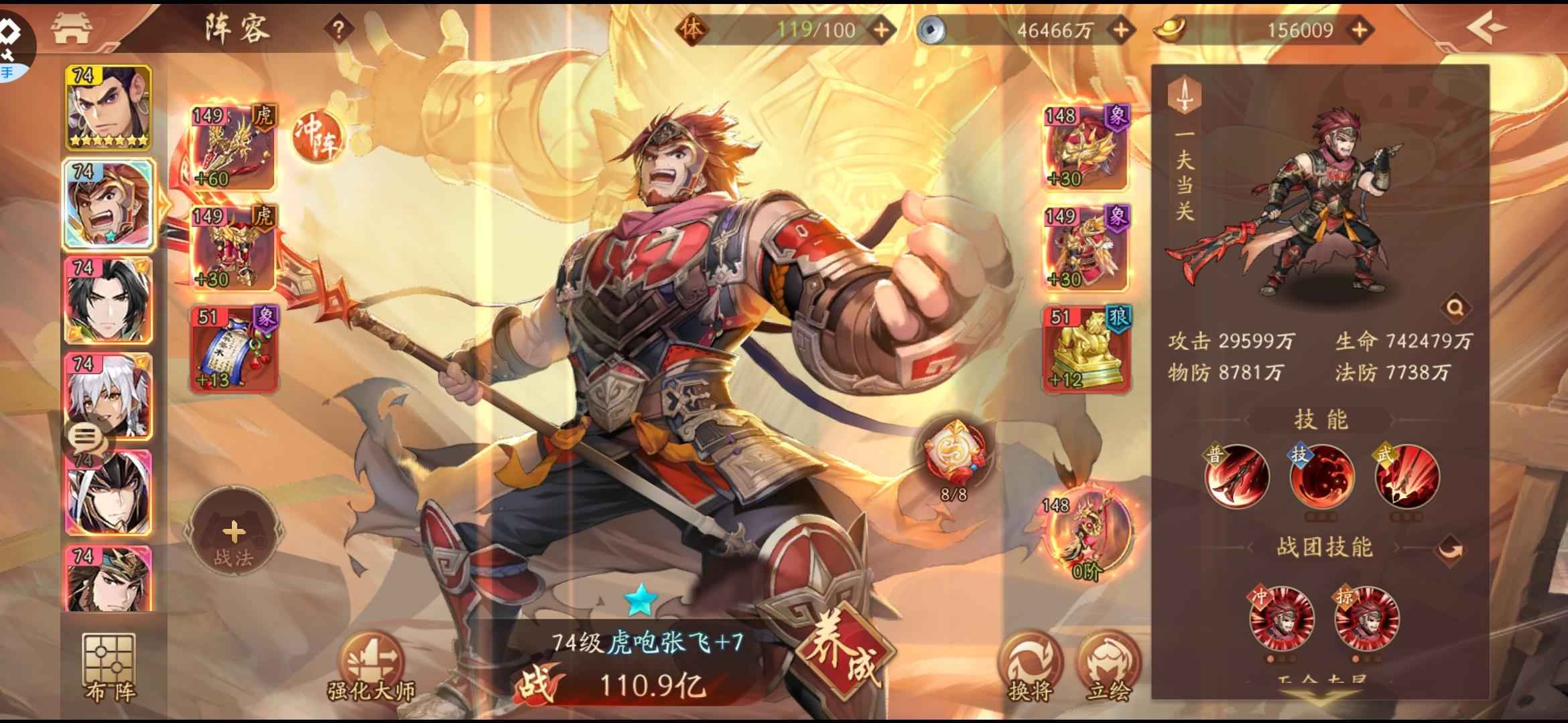 少年三国志2【78级】非常便宜天金张飞号 越战给力