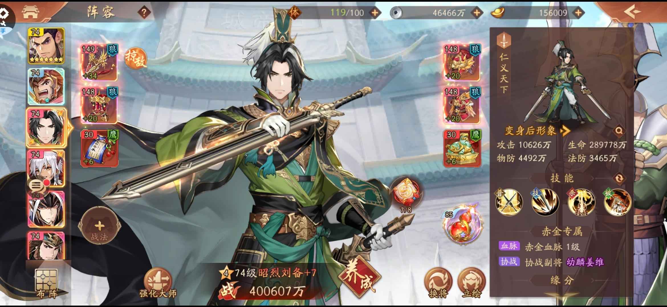 少年三国志2【78级】非常便宜天金张飞号 越战给力