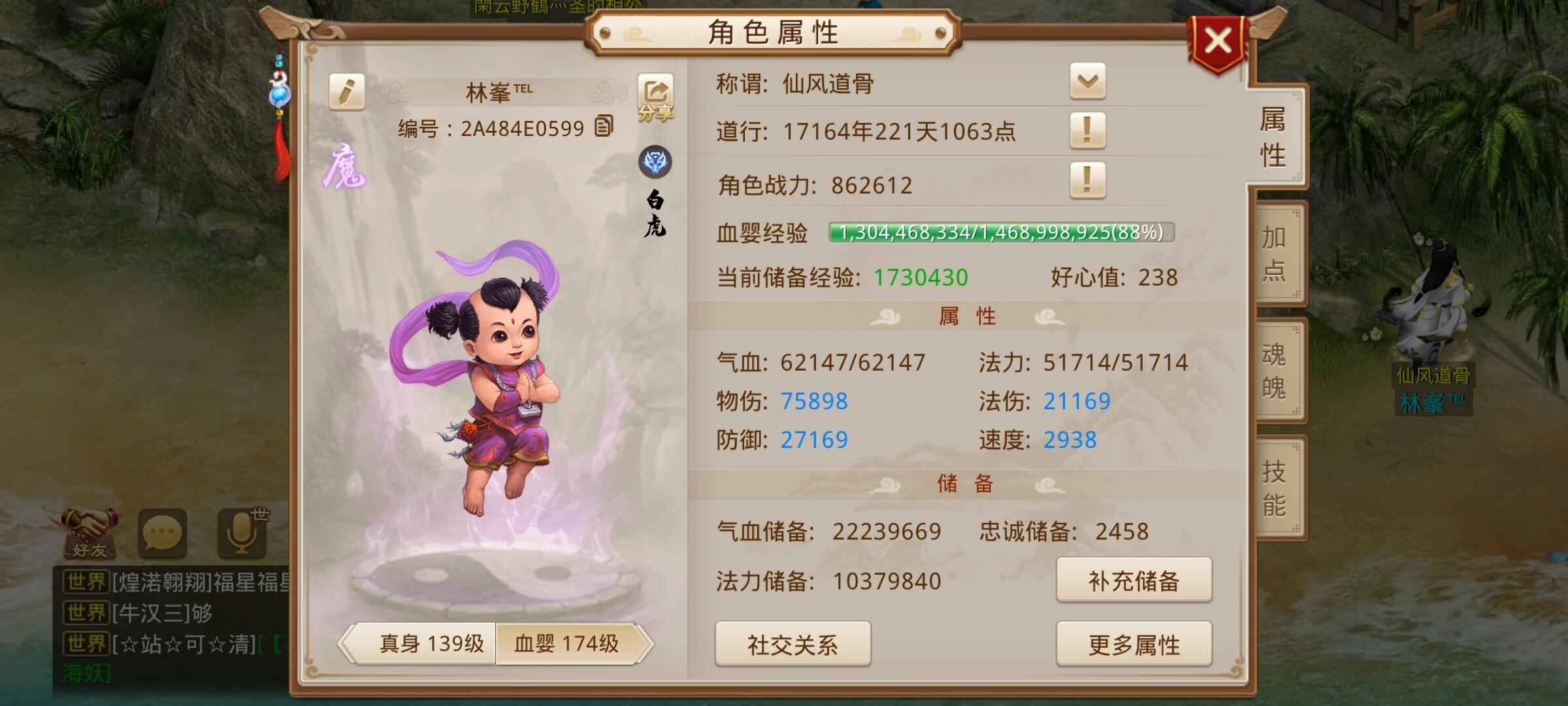 问道【139级斗阙宫】完美魂器，幻3宠物，改7衣服