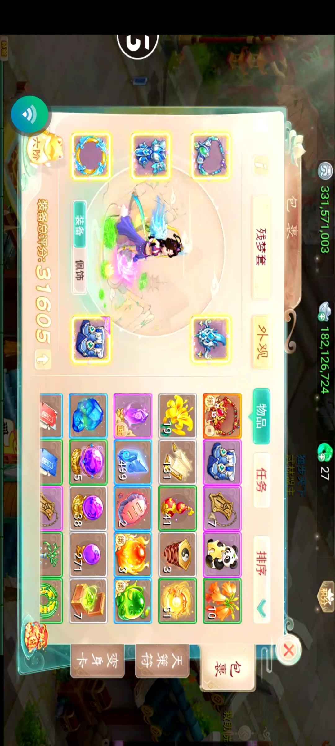 大话西游【180级女仙族】180女仙带2e银子和物资