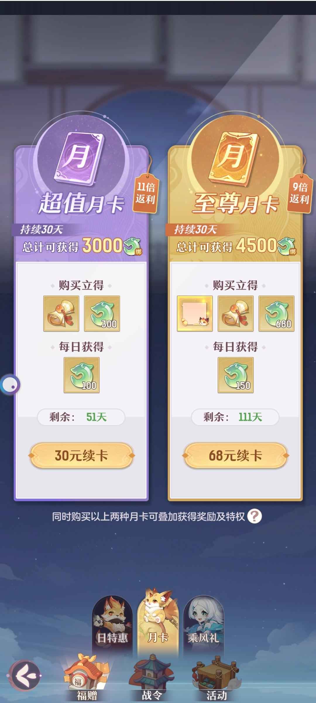 长安幻想【96级】别给我议价。没空理！