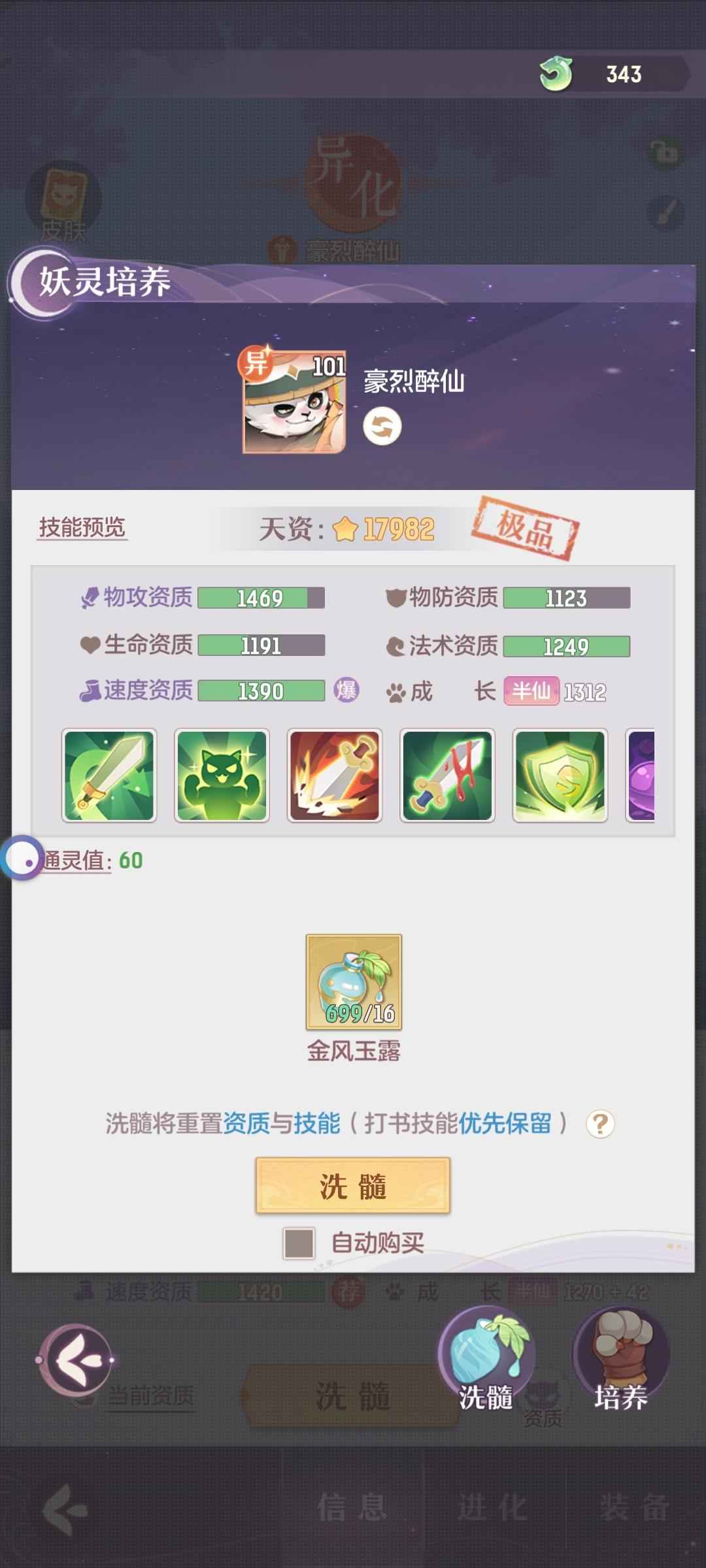 长安幻想【96级】别给我议价。没空理！