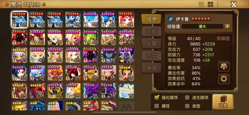 魔灵召唤【50级】暗鬼 多手账号  无证无绑。