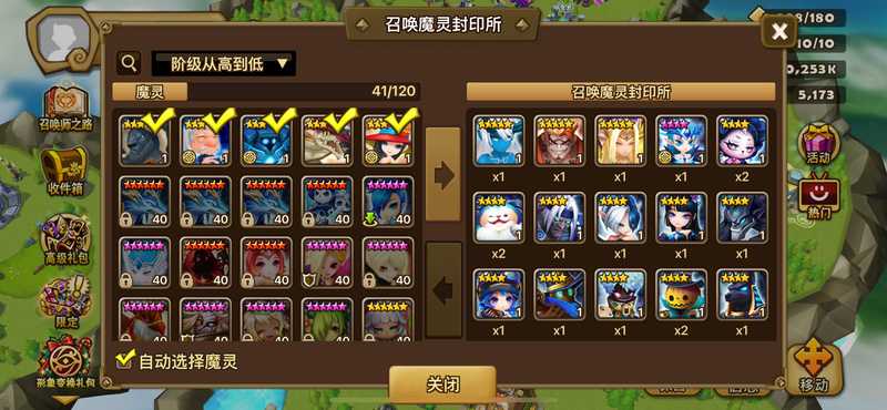 魔灵召唤【50级】暗鬼 多手账号  无证无绑。