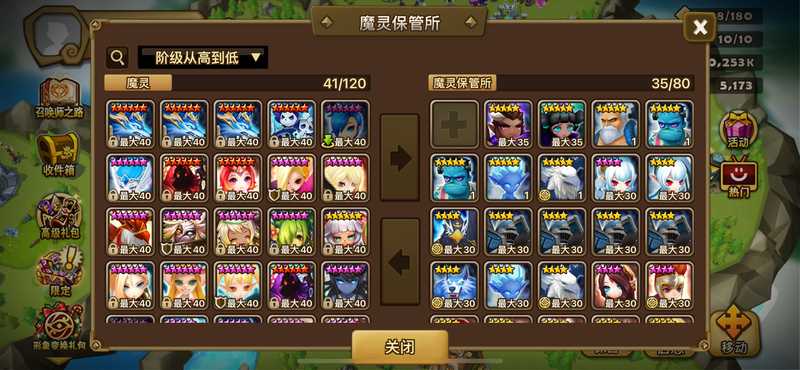 魔灵召唤【50级】暗鬼 多手账号  无证无绑。
