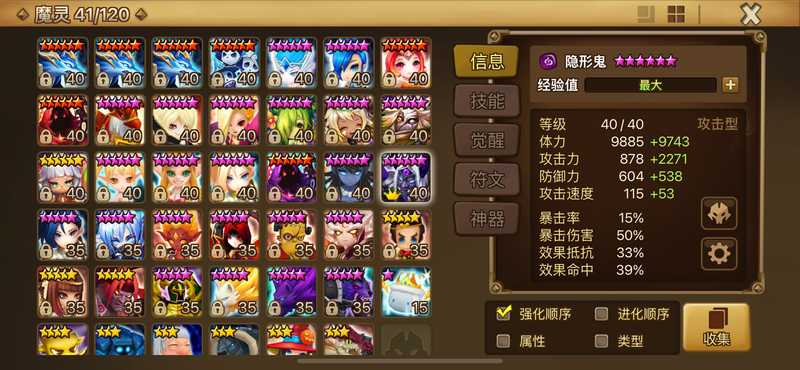 魔灵召唤【50级】暗鬼 多手账号  无证无绑。