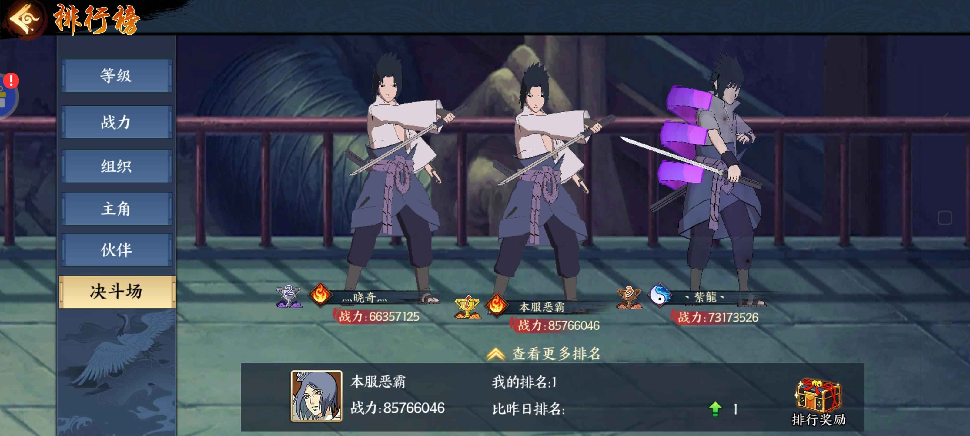 忍者学园【110级】榜一大哥666霸服号