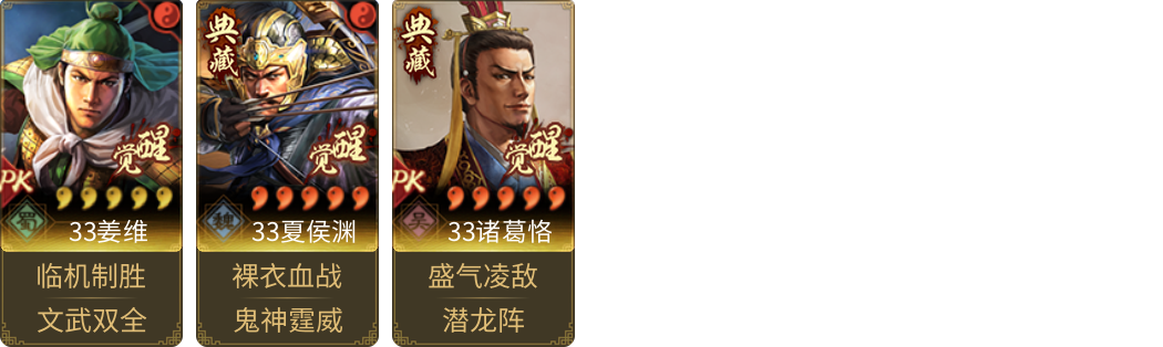 武将图片列表