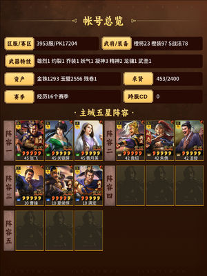 三国志战略版高红战法齐全，充了月卡