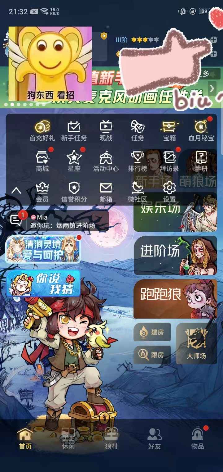 狼人杀官方2双五星时装 全套饰品 改名卡