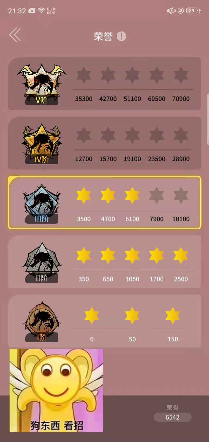狼人杀官方2双五星时装 全套饰品 改名卡