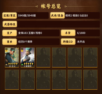 三国志战略版零氪诸葛400势
