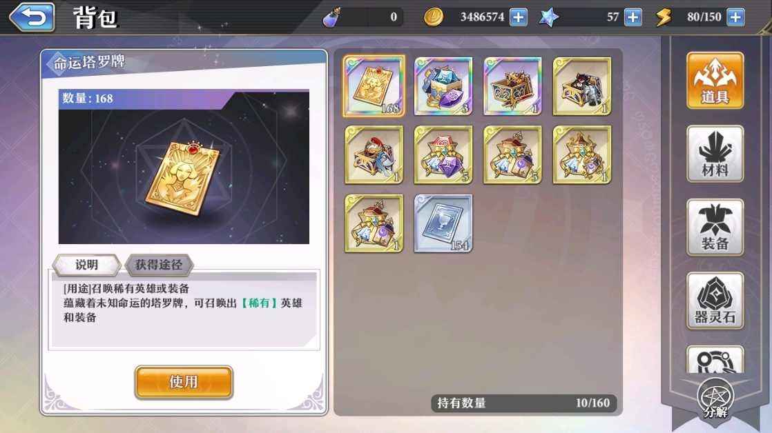 启源女神【35级】凌空霹雳，SSR十165抽，5