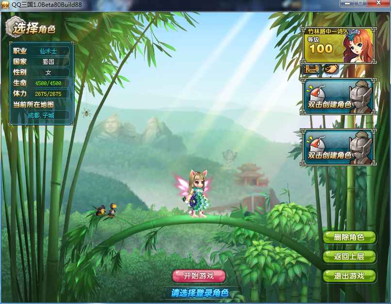 QQ三国【100级仙术】正常玩家杜康100XS，VIP