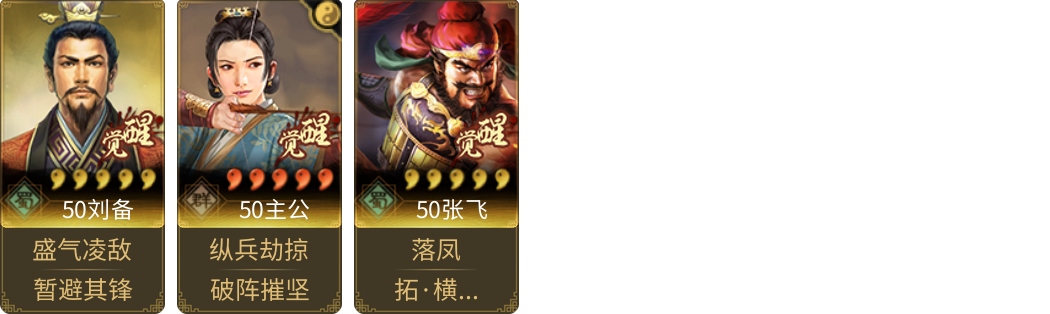 武将图片列表