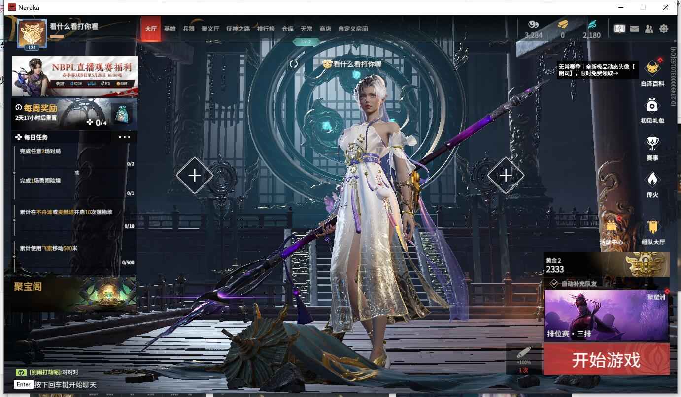 永劫无间（PC）【124级】金襦玉衫冰羽套孽炎祸斗14英雄