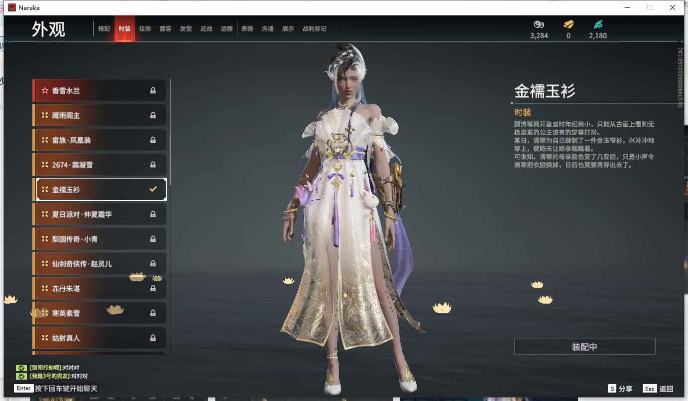 永劫无间（PC）【124级】金襦玉衫冰羽套孽炎祸斗14英雄