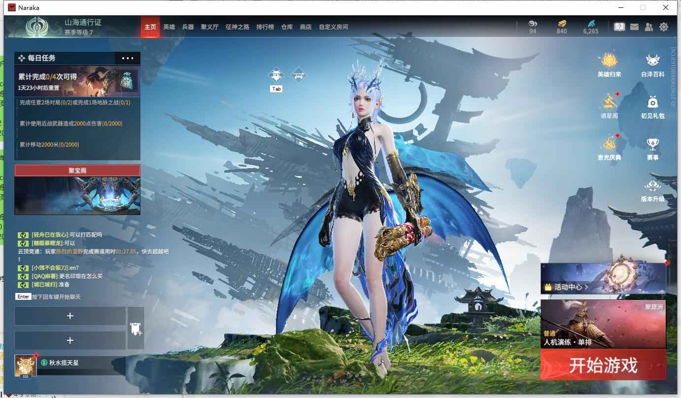 永劫无间（PC）【101级】夜魅游莹头发紫衣仙子高校水着
