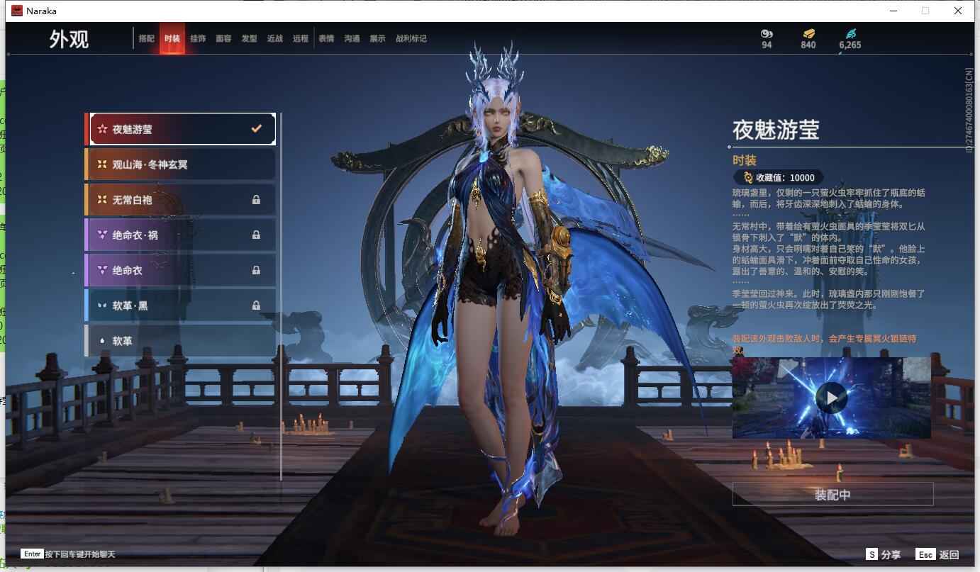 永劫无间（PC）【101级】夜魅游莹头发紫衣仙子高校水着
