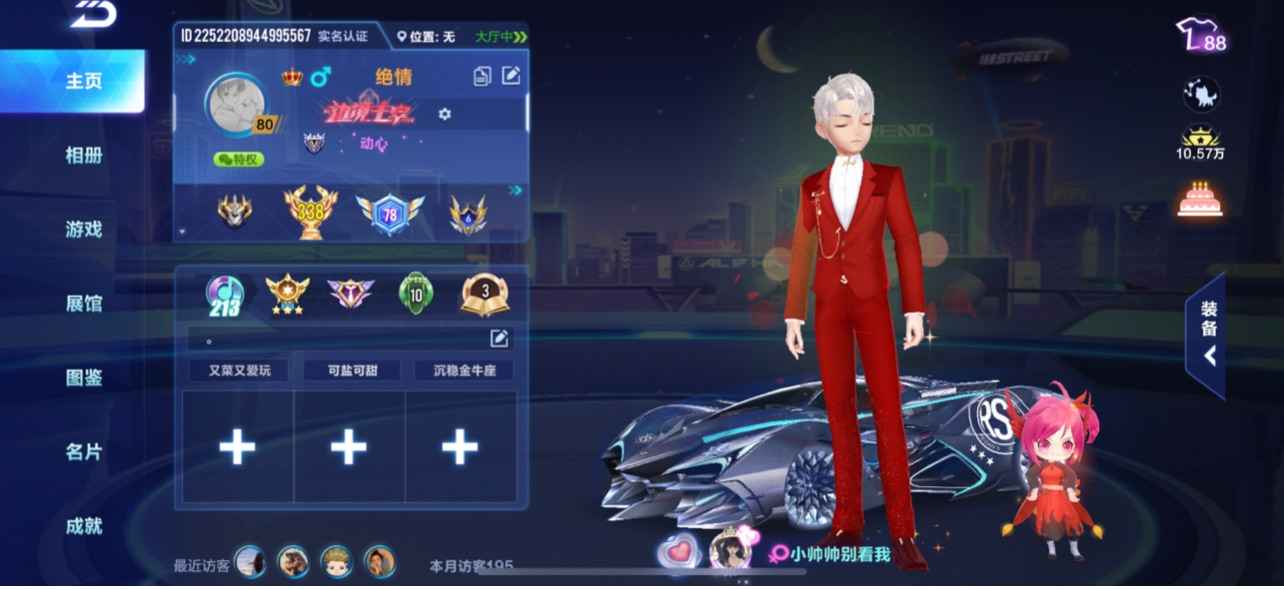 QQ飞车手游【苹果版】【80级】准v10魔法套动作套众多联赛车