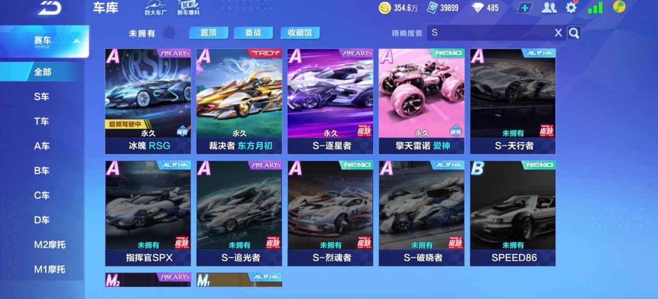 QQ飞车手游【苹果版】【80级】准v10魔法套动作套众多联赛车