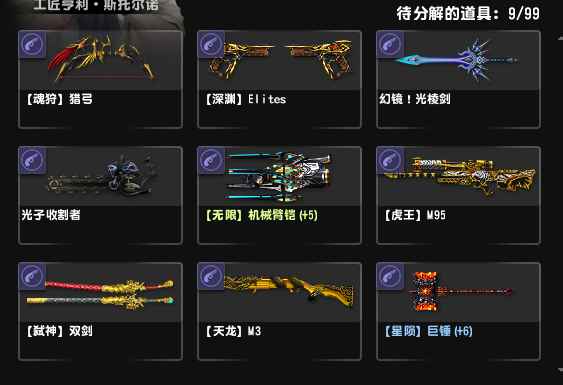 反恐精英OL（端游）【18级】魂狩猎弓，新电锯，深渊，光剑等