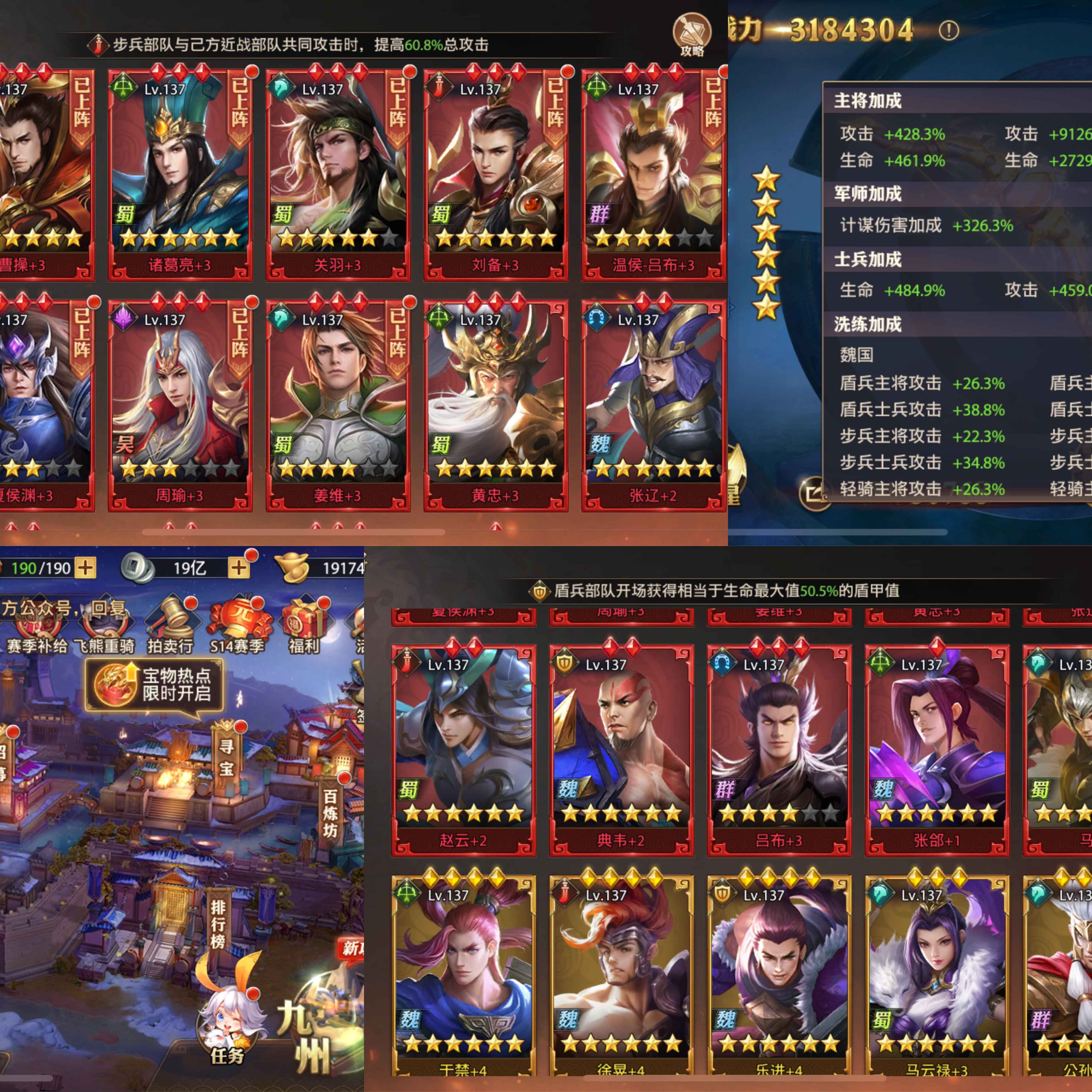 少年三国志：零【苹果版】【137级】小型氪金玩家，低价出售