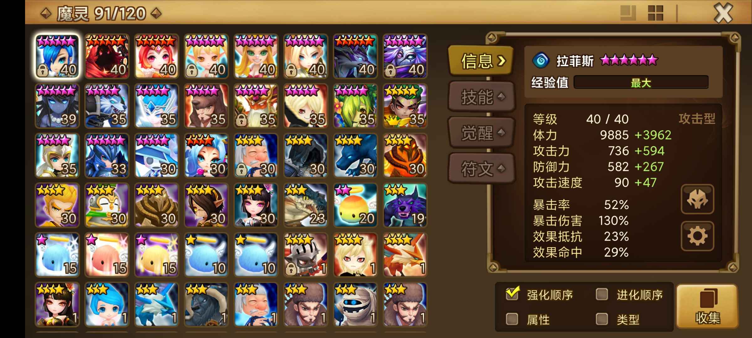 魔灵召唤【50级】暗武器龙骑风滑板版本之子光暗号