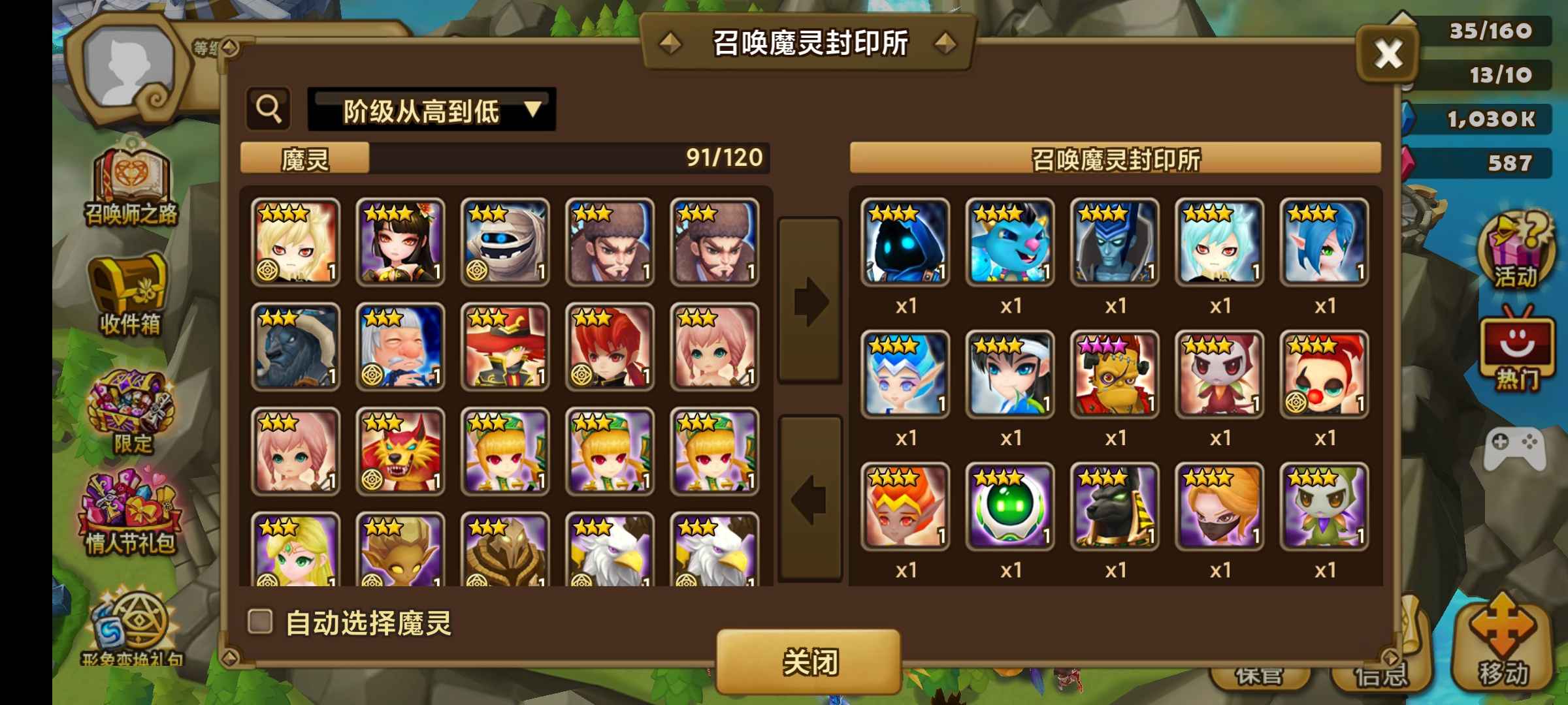 魔灵召唤【50级】暗武器龙骑风滑板版本之子光暗号