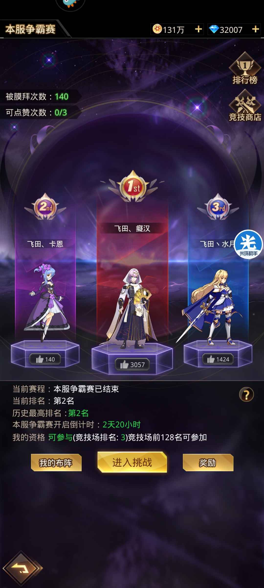 爱琳诗篇【140级】开区60天幻5极限黑龙
