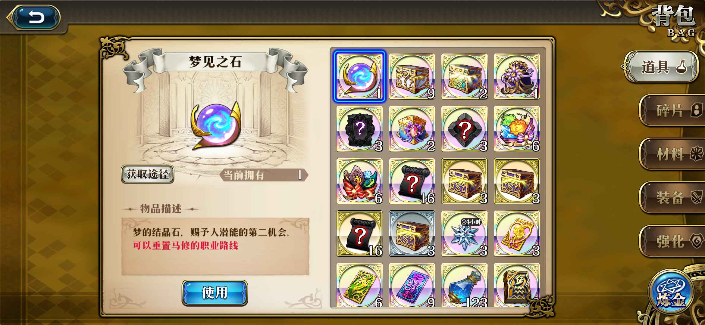 梦幻模拟战【47级】潜力号喜欢的带走有金卷圣魔晶
