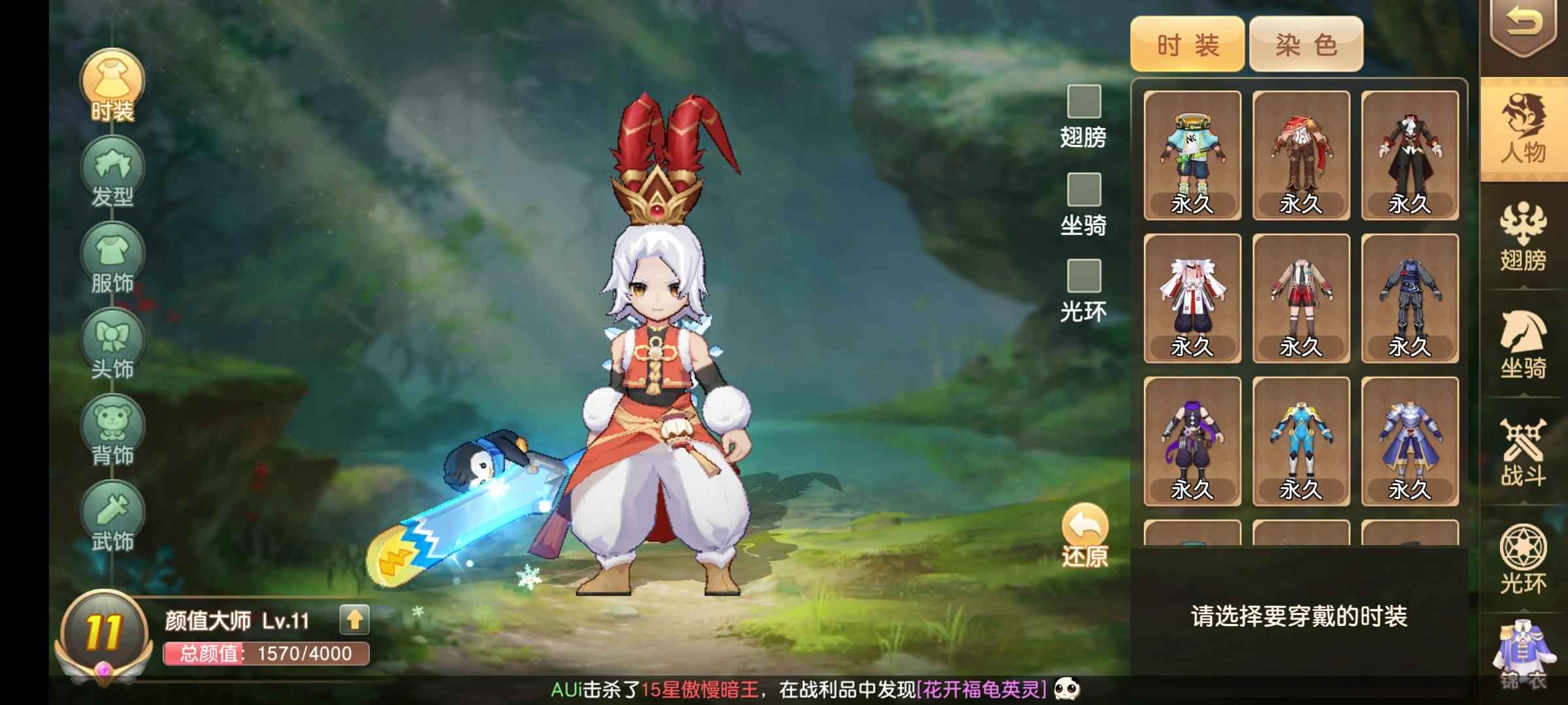 驯龙物语【89级】89大将圣剑