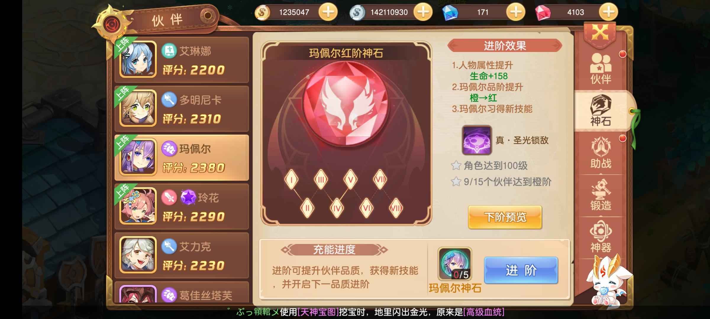 驯龙物语【89级】89大将圣剑