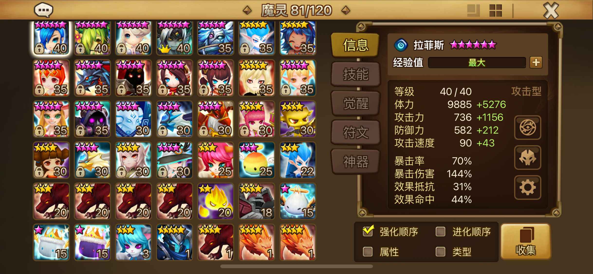 魔灵召唤【50级】光撒旦，光人鱼，抽抽乐