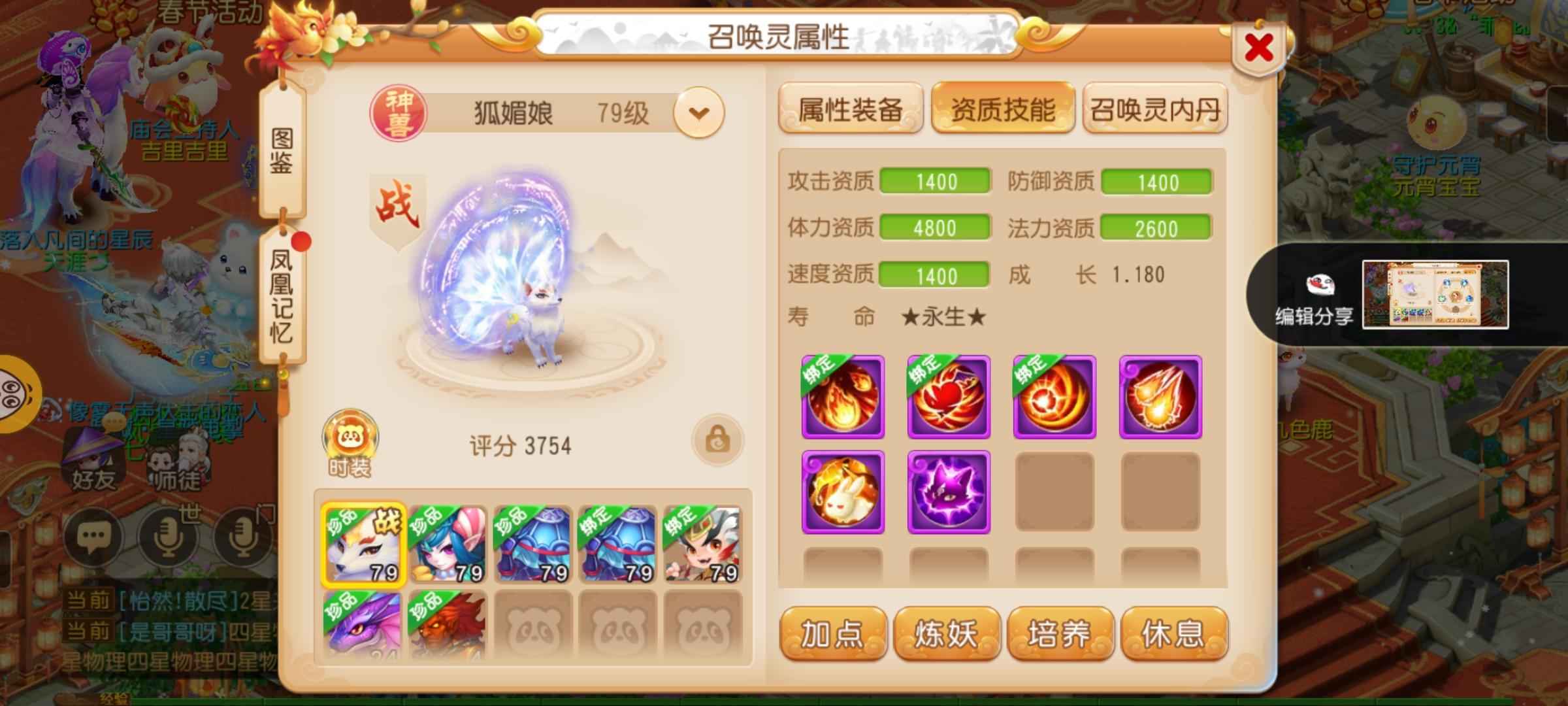 梦幻西游【69级方寸山.剑侠客】神兽新区精锐号