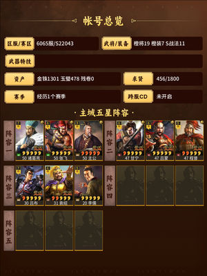 三国志战略版家里不玩了