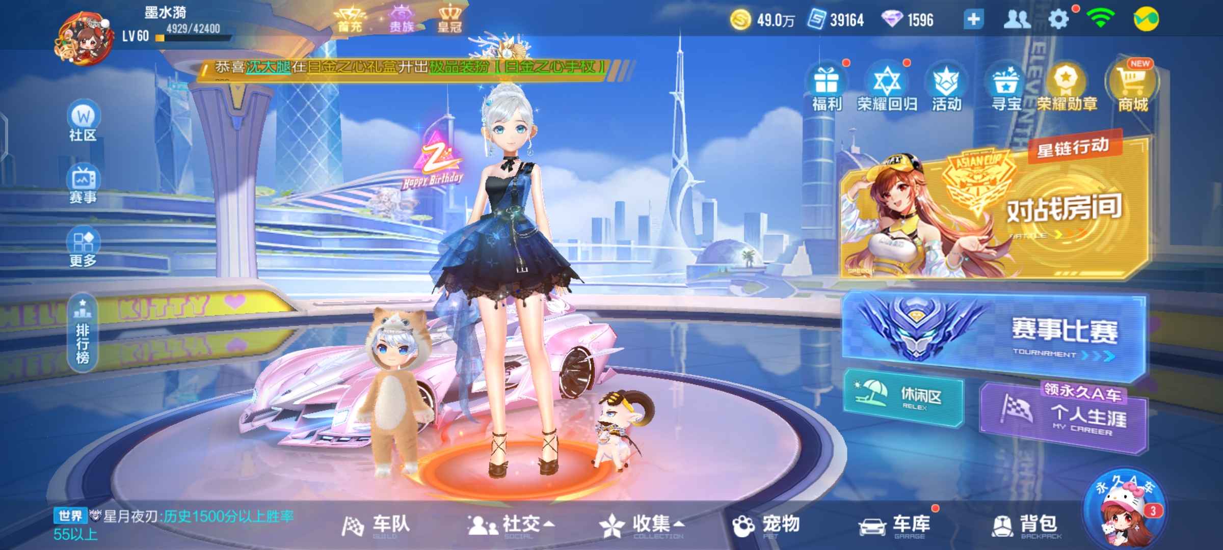 QQ飞车手游【60级】逐星者，1600钻石