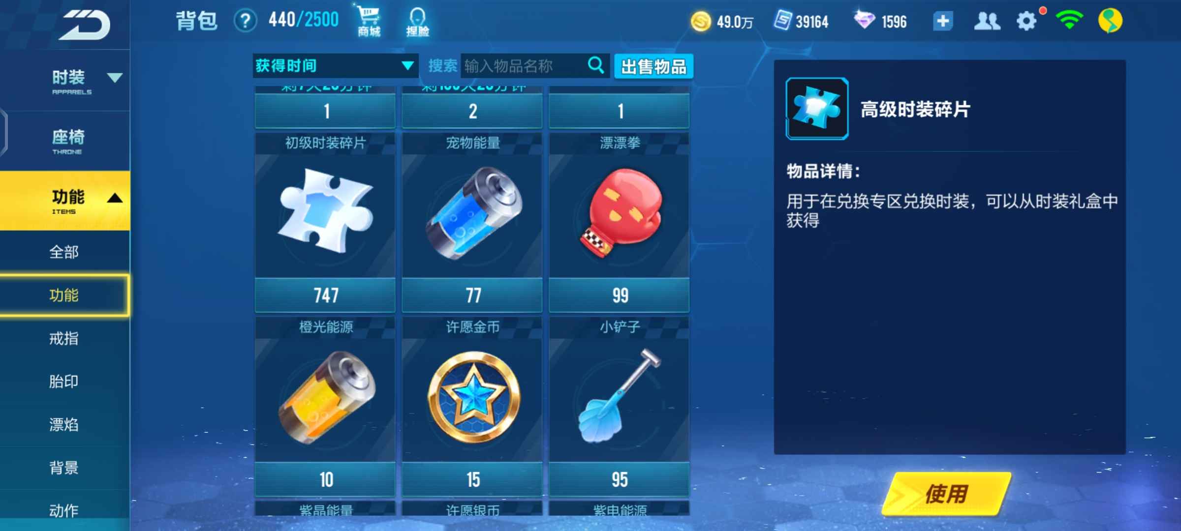 QQ飞车手游【60级】逐星者，1600钻石