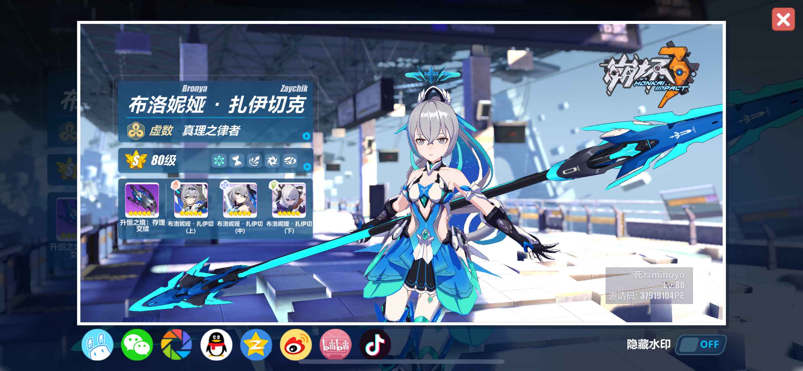 崩坏3【苹果版】【80级】虚三家毕业队
