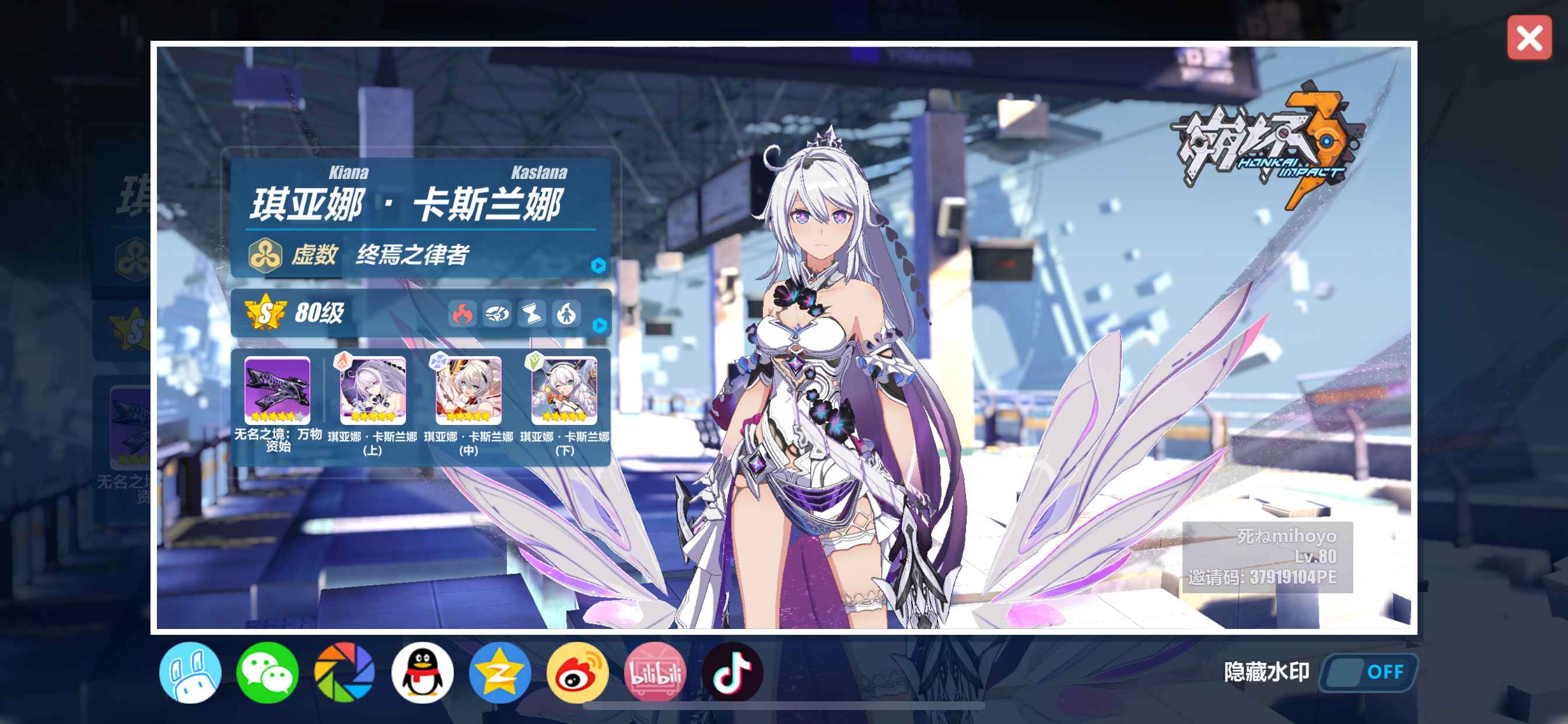 崩坏3【苹果版】【80级】虚三家毕业队