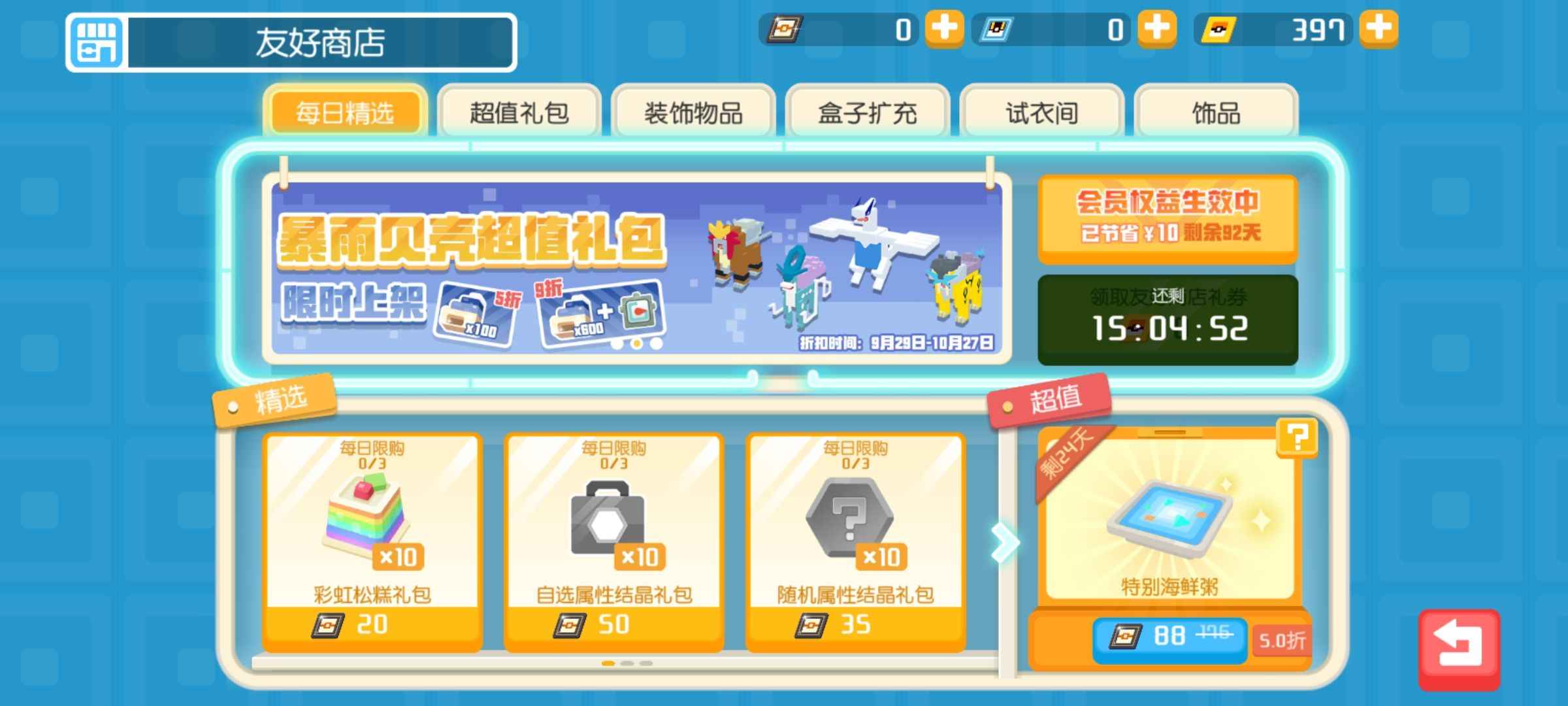宝可梦大探险【28级】洛奇亚、大字爆炎帝、90天月卡