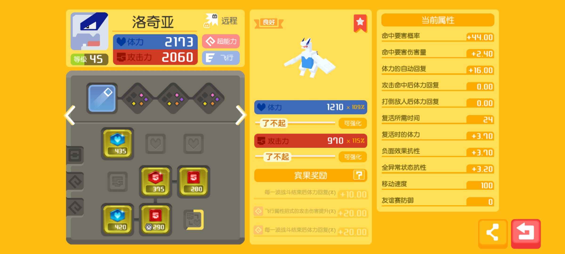 宝可梦大探险【28级】洛奇亚、大字爆炎帝、90天月卡