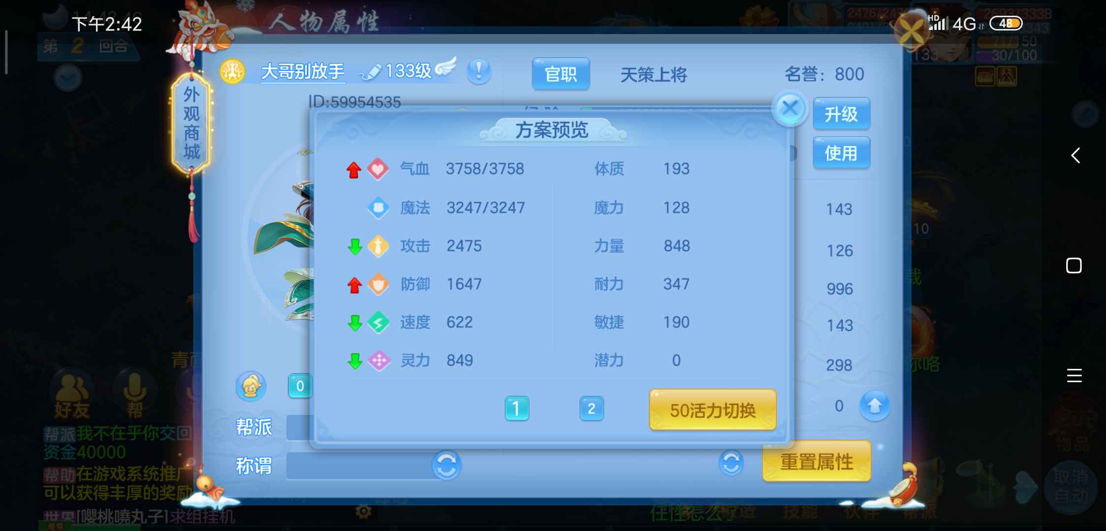 神武4【133级天宫.楚云天】火区飞升天宫