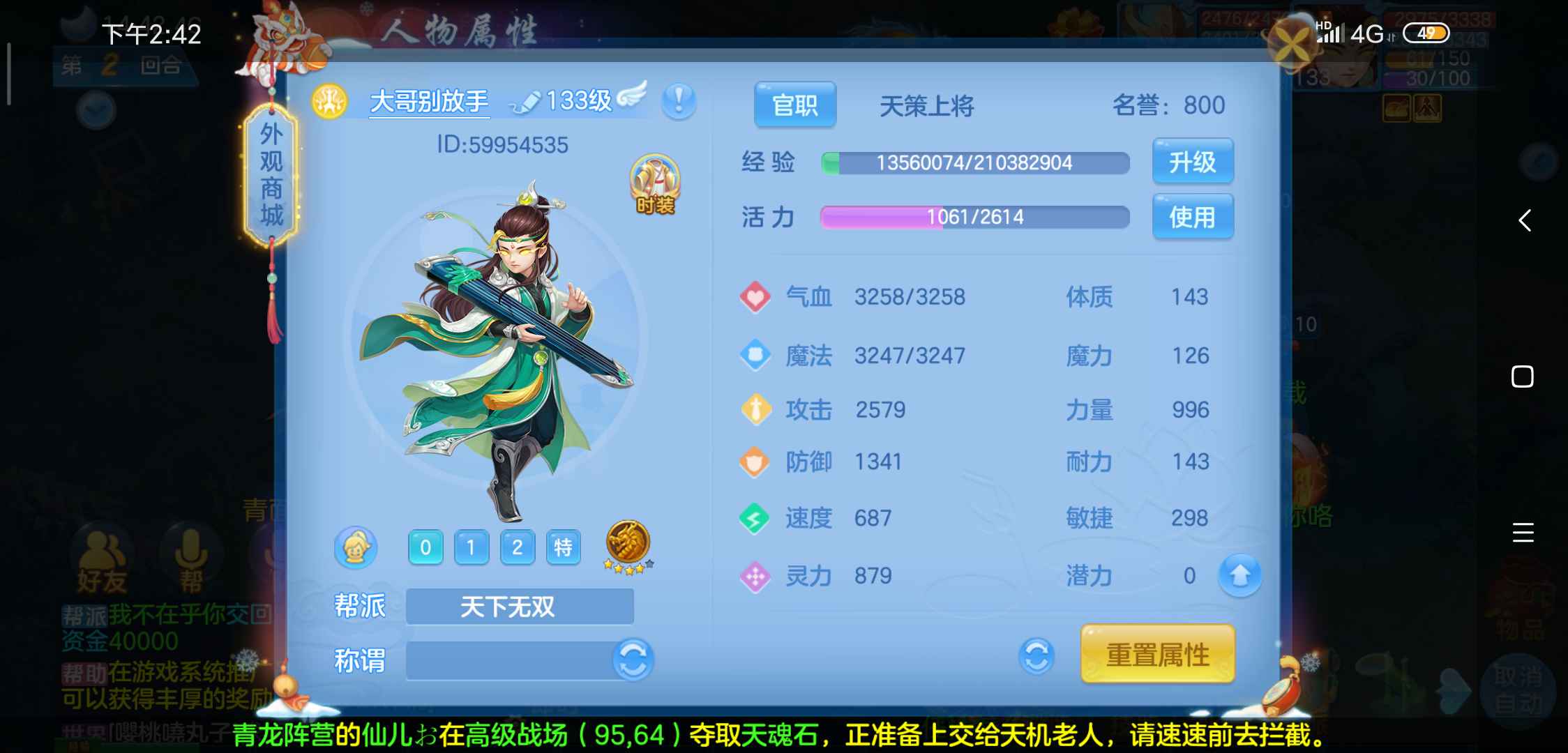 神武4【133级天宫.楚云天】火区飞升天宫