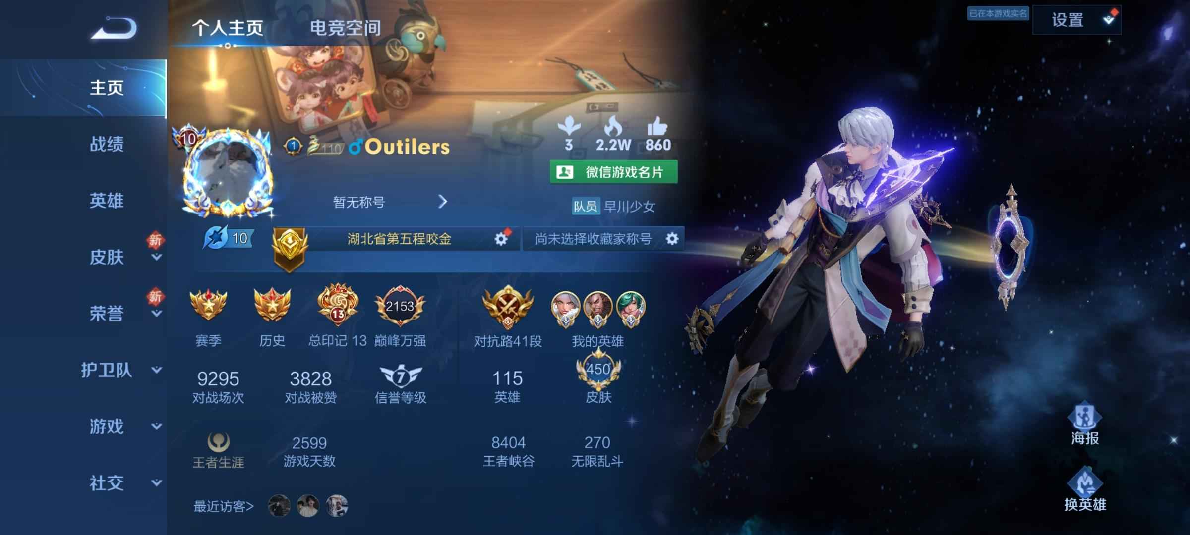 王者荣耀【12典藏64传说】V10账号，退游可换绑