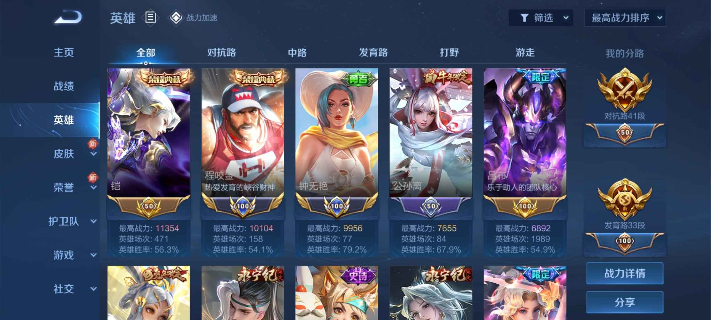 王者荣耀【12典藏64传说】V10账号，退游可换绑