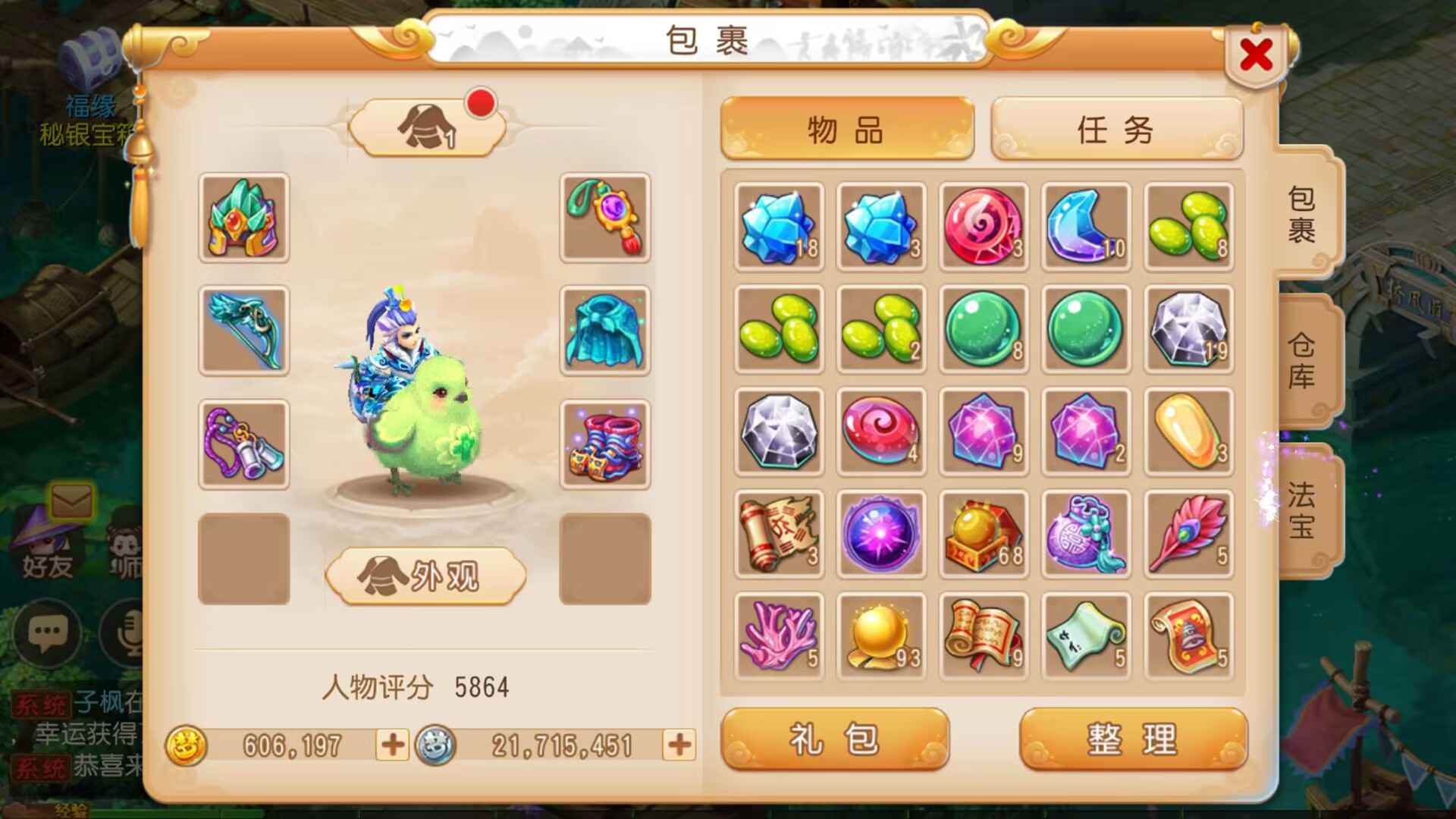 梦幻西游【苹果版】【69级魔王寨.杀破狼】60万金币号纯手机手动号安全