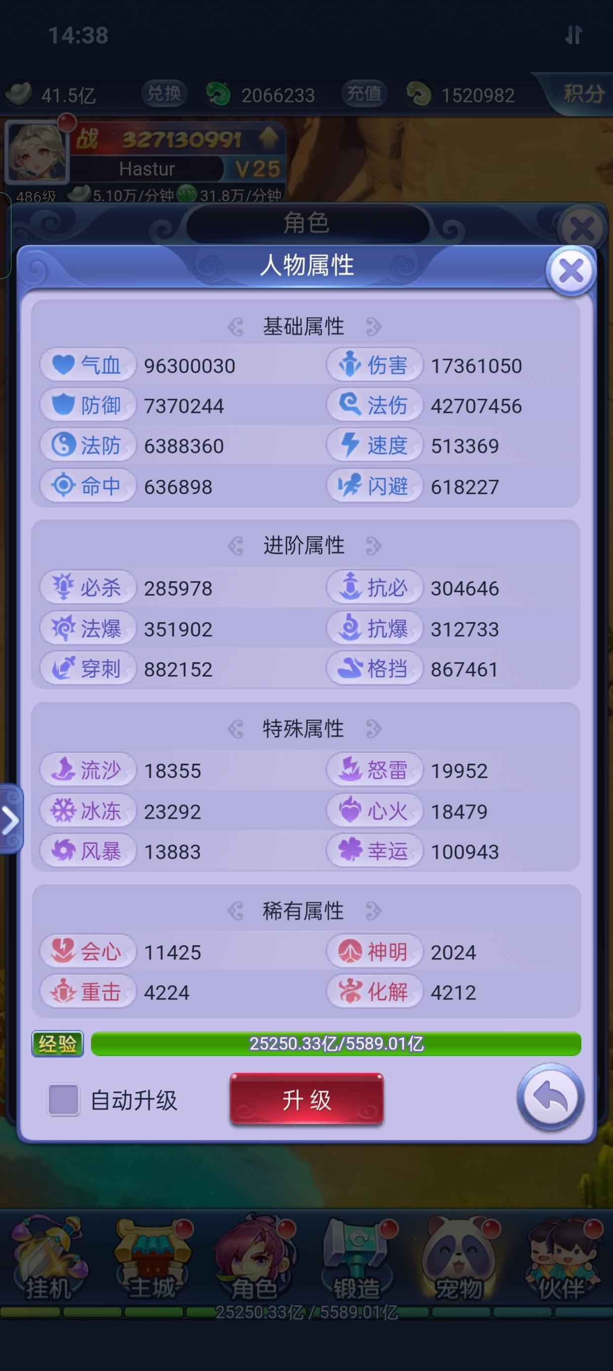 梦幻西游网页版【486级】3w区3.2亿高速高法多玉