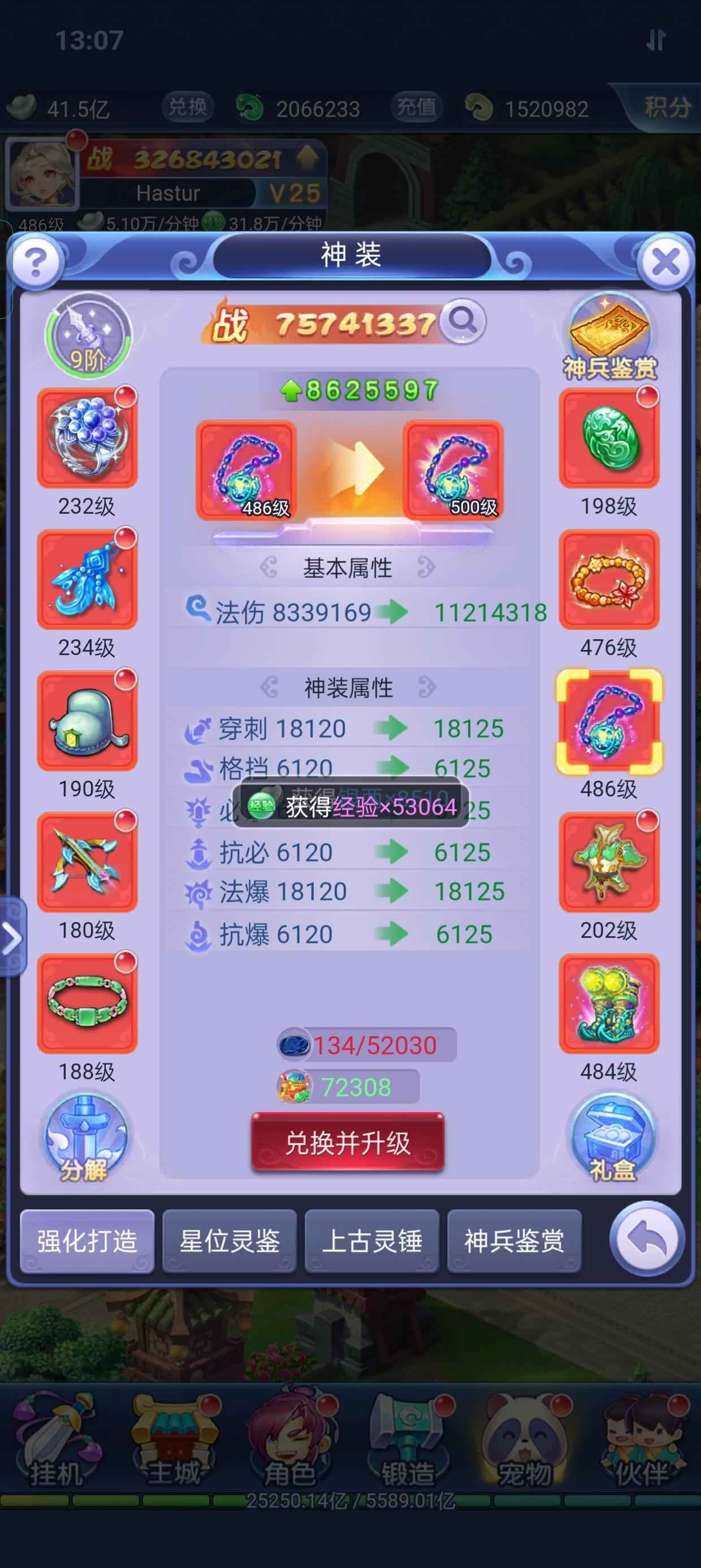 梦幻西游网页版【486级】3w区3.2亿高速高法多玉