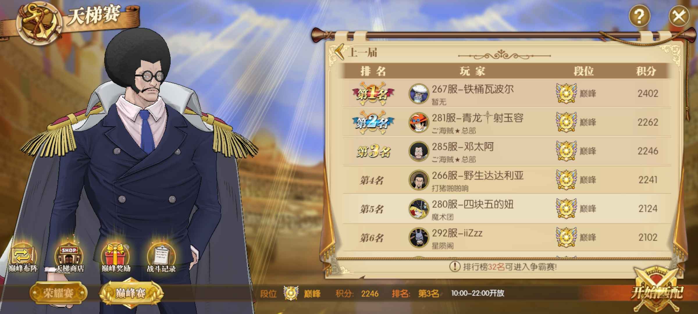 航海王：燃烧意志【120级】满迅捷750多券乌塔拉满